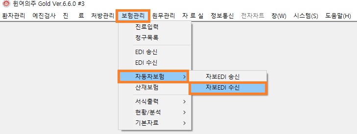 1자보수신