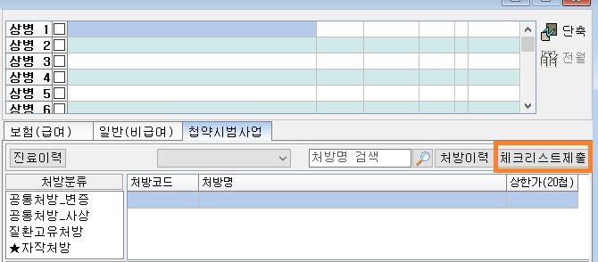 1체크리스트그림