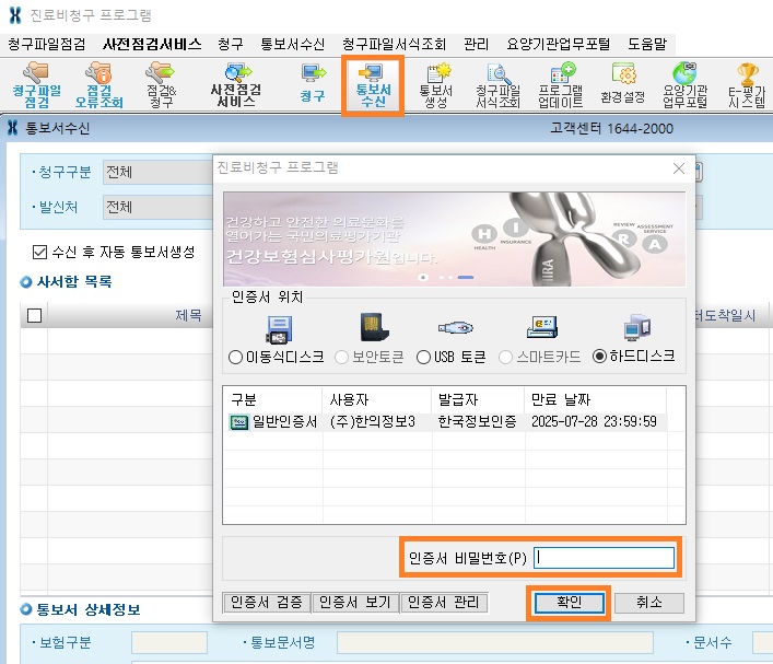 3자보수신
