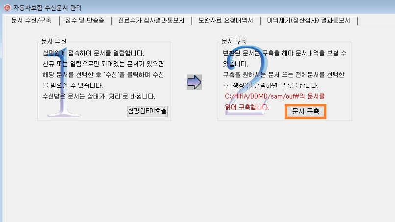 4자보수신
