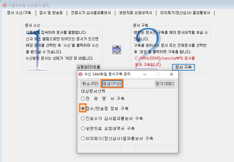 6자보수신