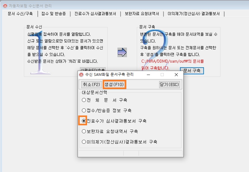 9자보수신