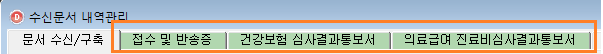 수신문서연두색
